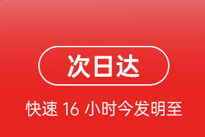 阿尔山机场快递航空货运 航空货运